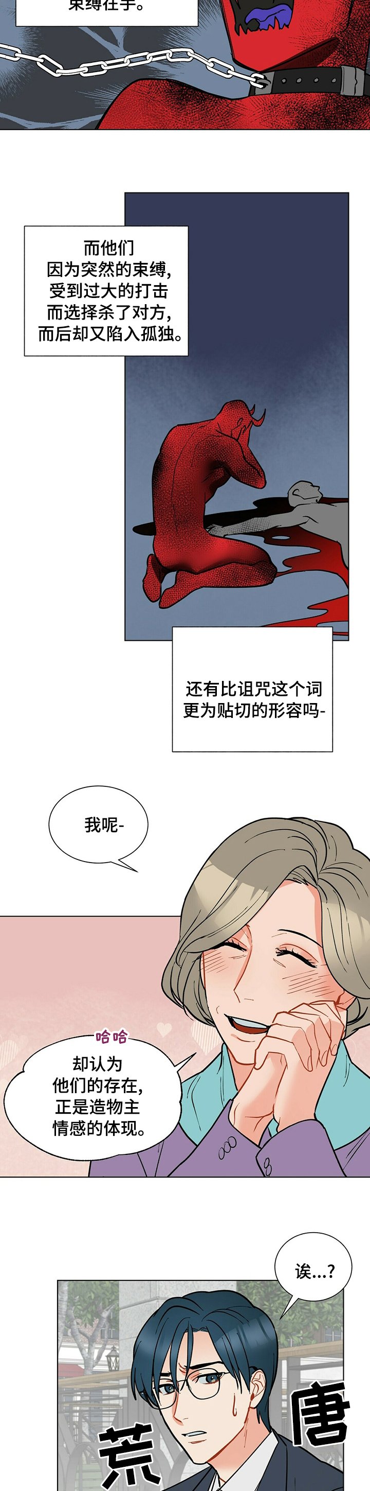 第77章：病得不轻