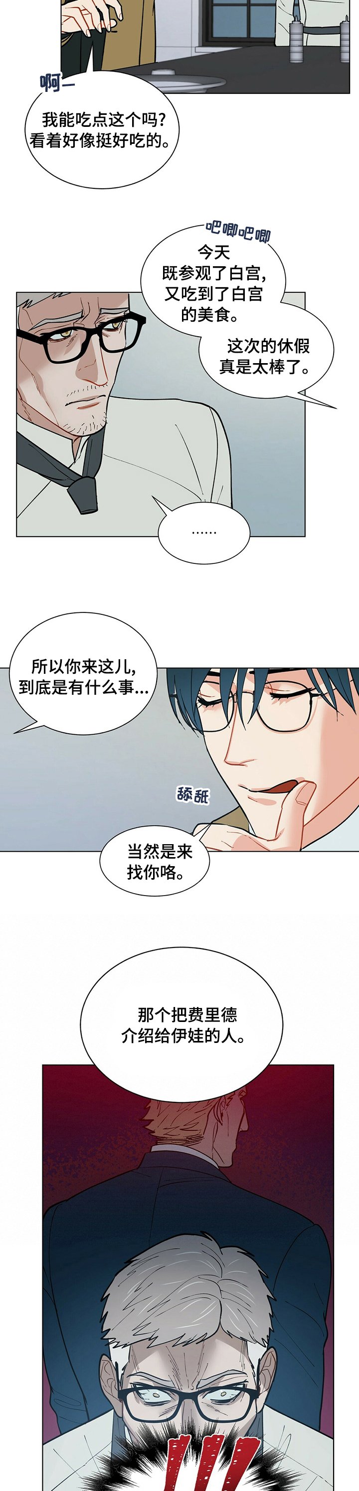 第78章：推理