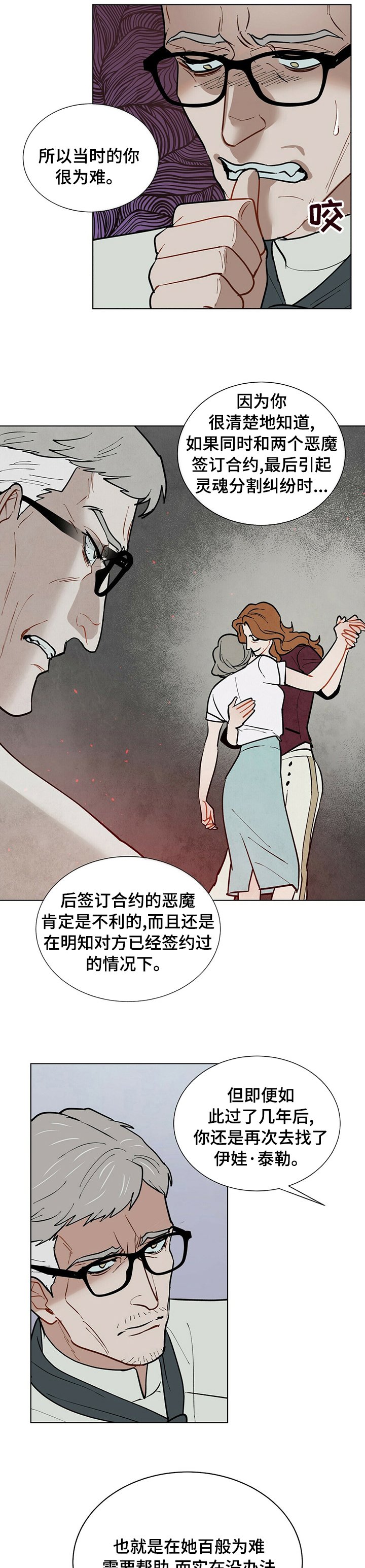 第78章：推理