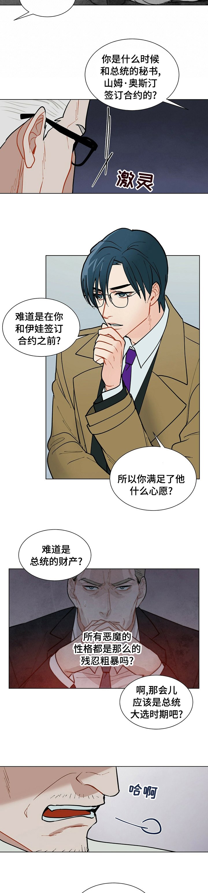 第78章：推理