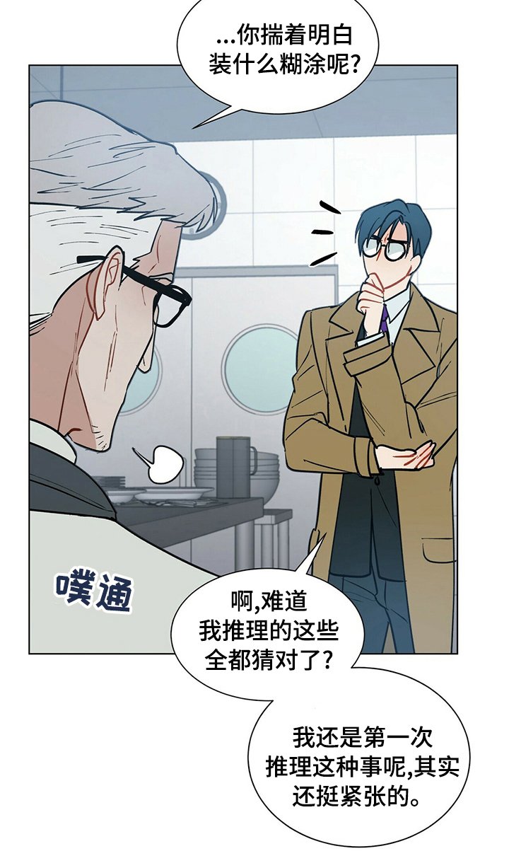 第78章：推理