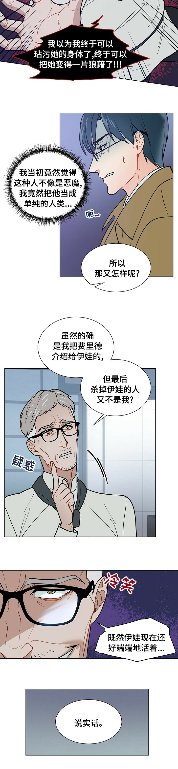 第79章：等太久了