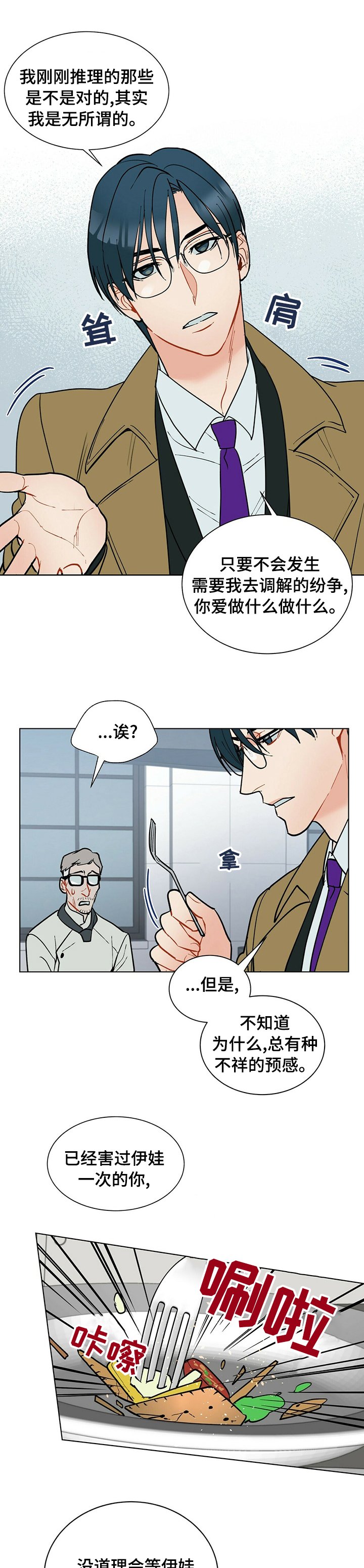 第79章：等太久了