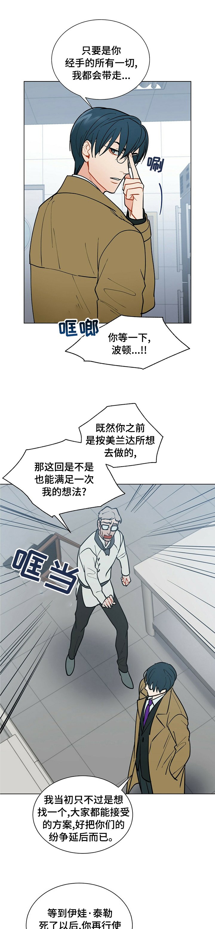 第79章：等太久了