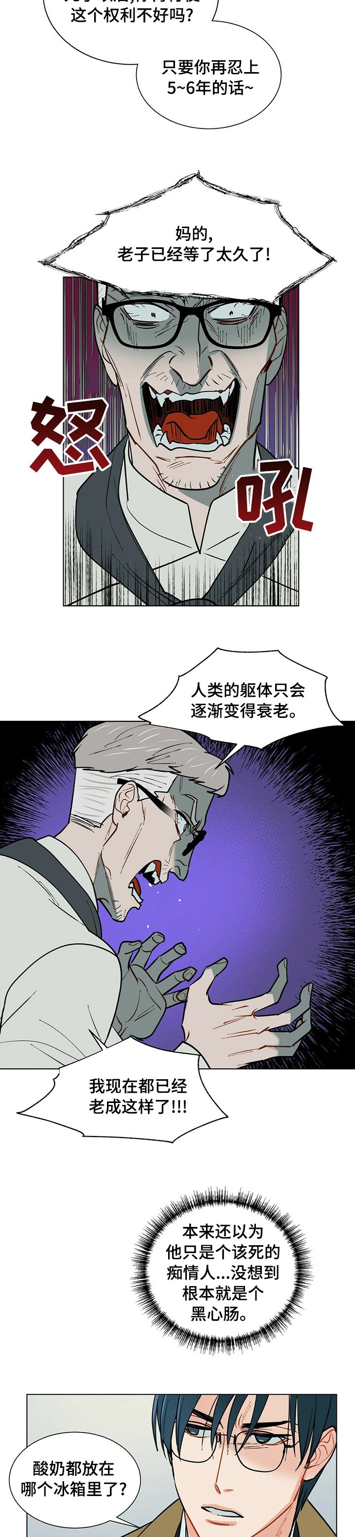 第79章：等太久了