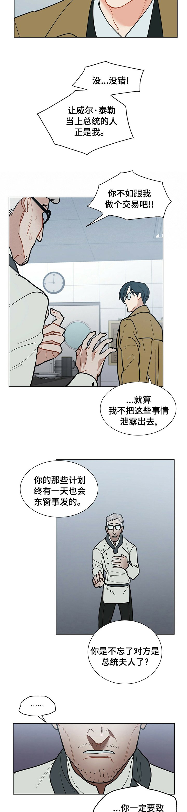 第79章：等太久了