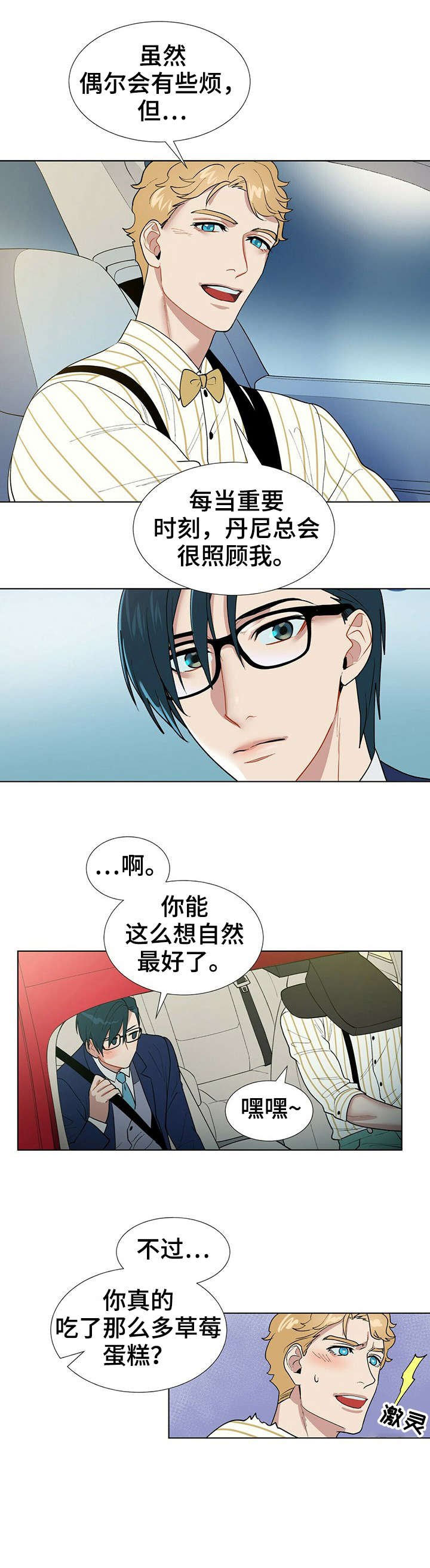 第8章：交涉