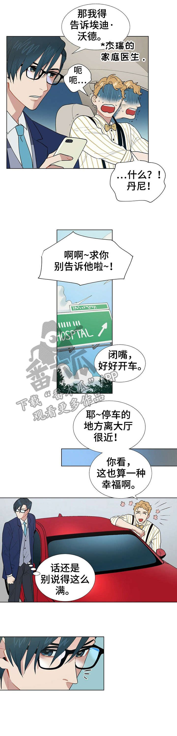 第8章：交涉