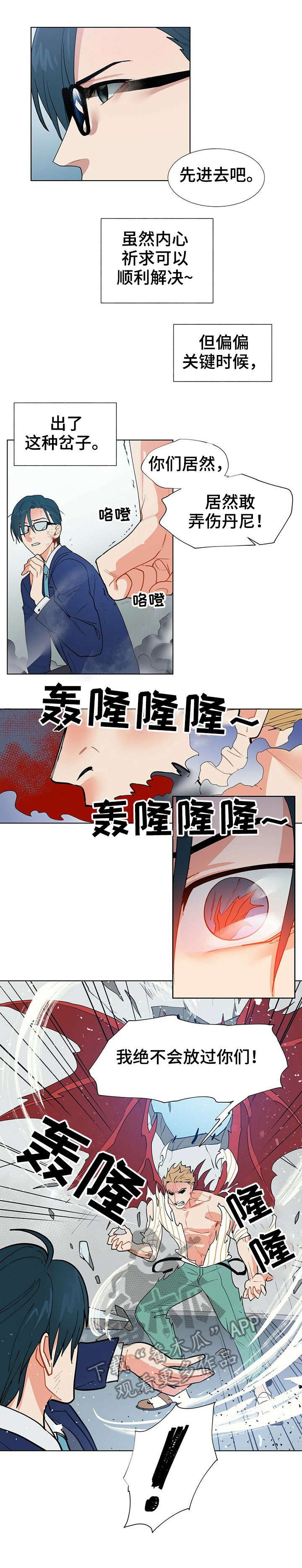 第8章：交涉