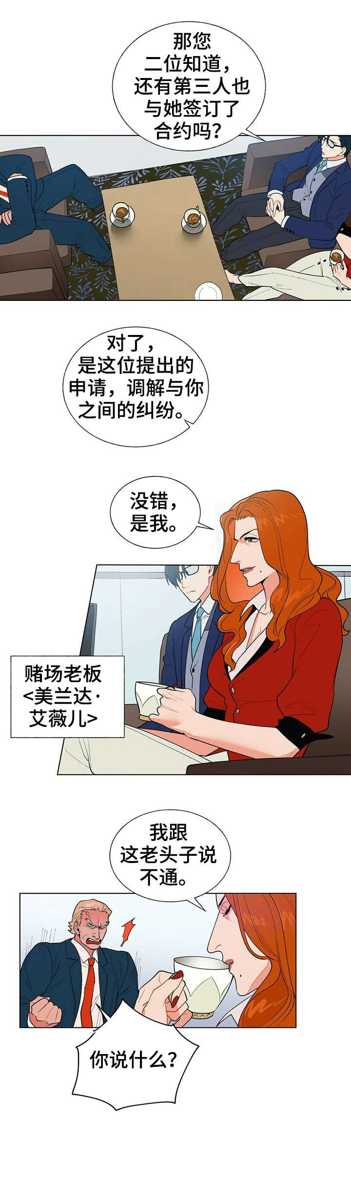第8章：交涉
