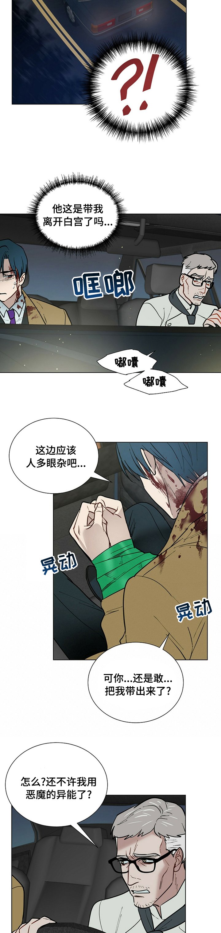 第80章：不是喜欢