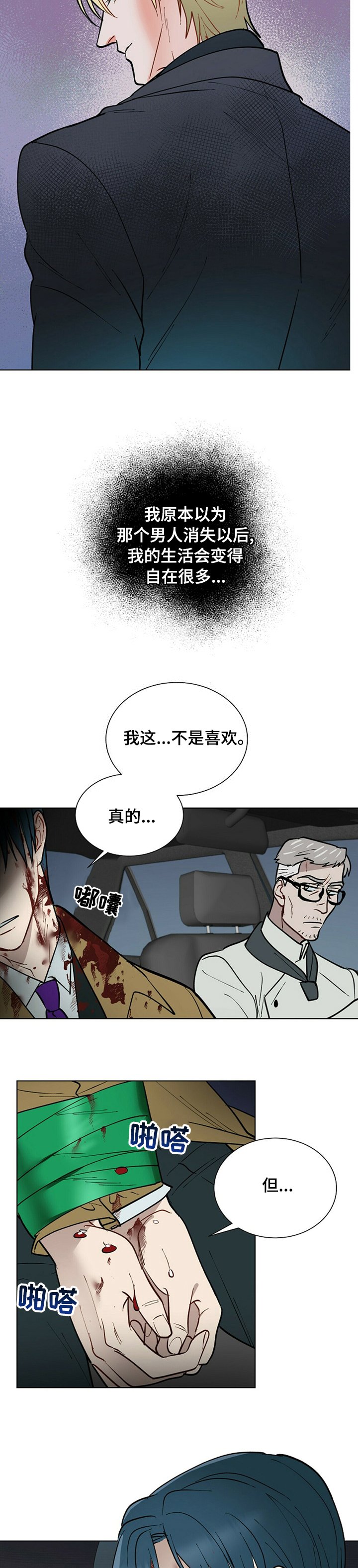 第80章：不是喜欢
