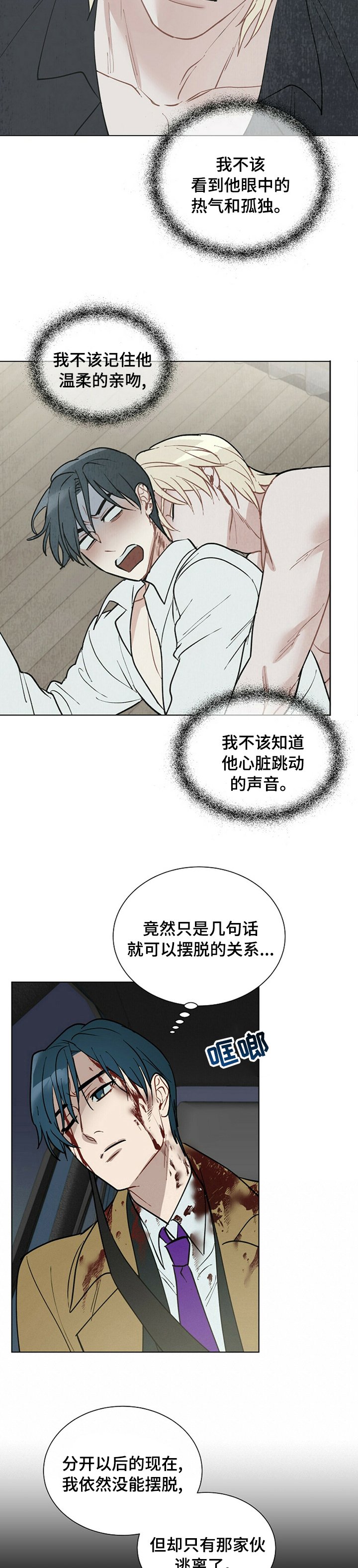 第80章：不是喜欢