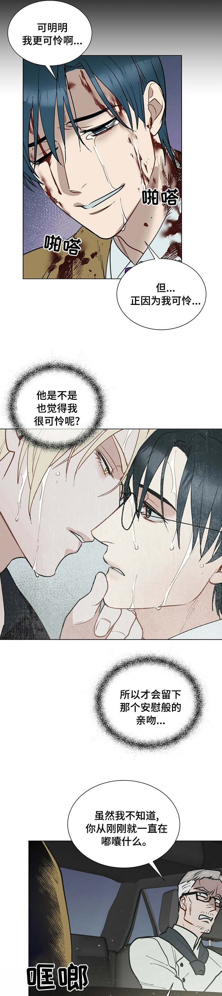 第81章：目击者