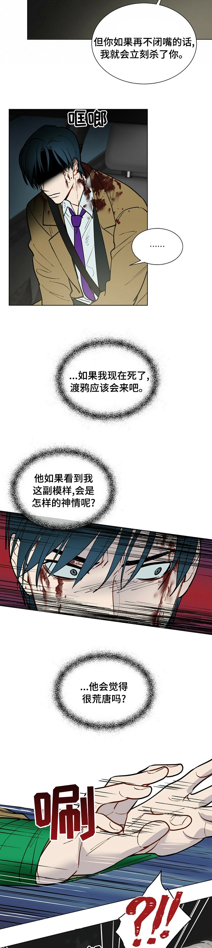 第81章：目击者