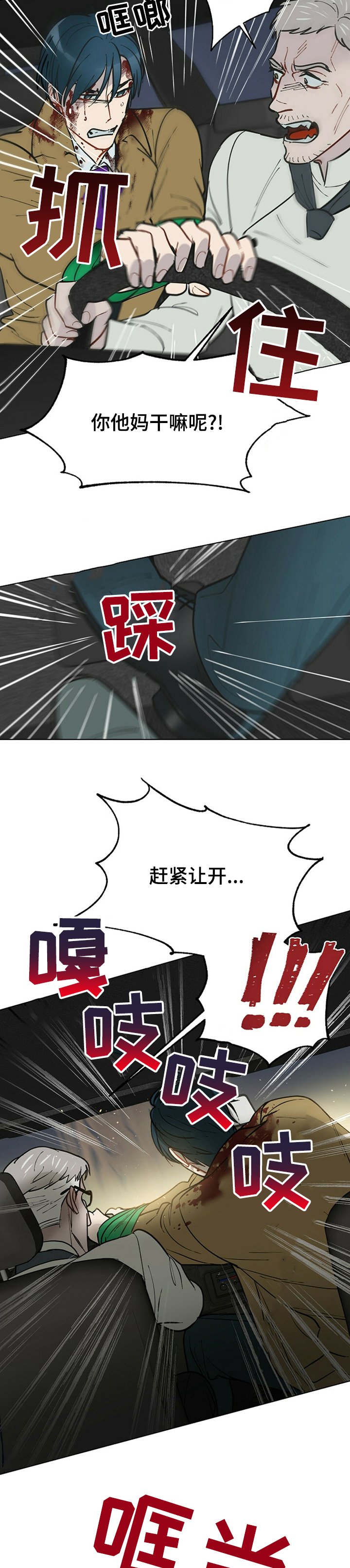 第81章：目击者