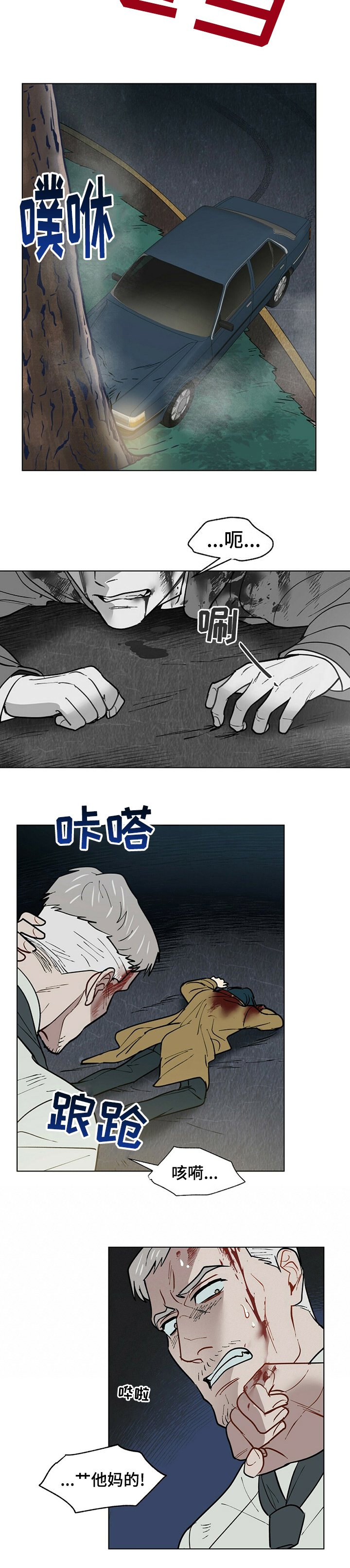 第81章：目击者