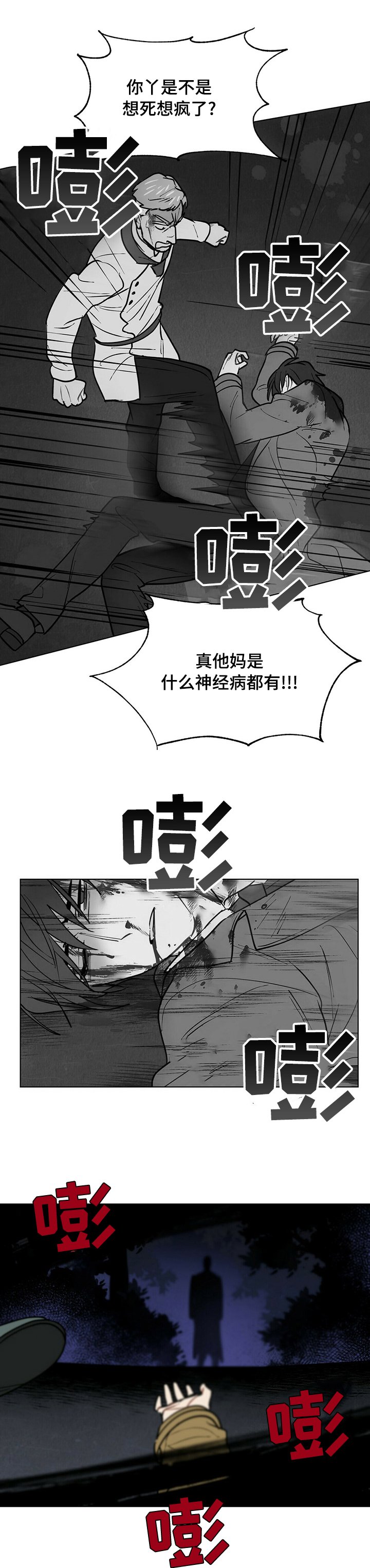 第81章：目击者