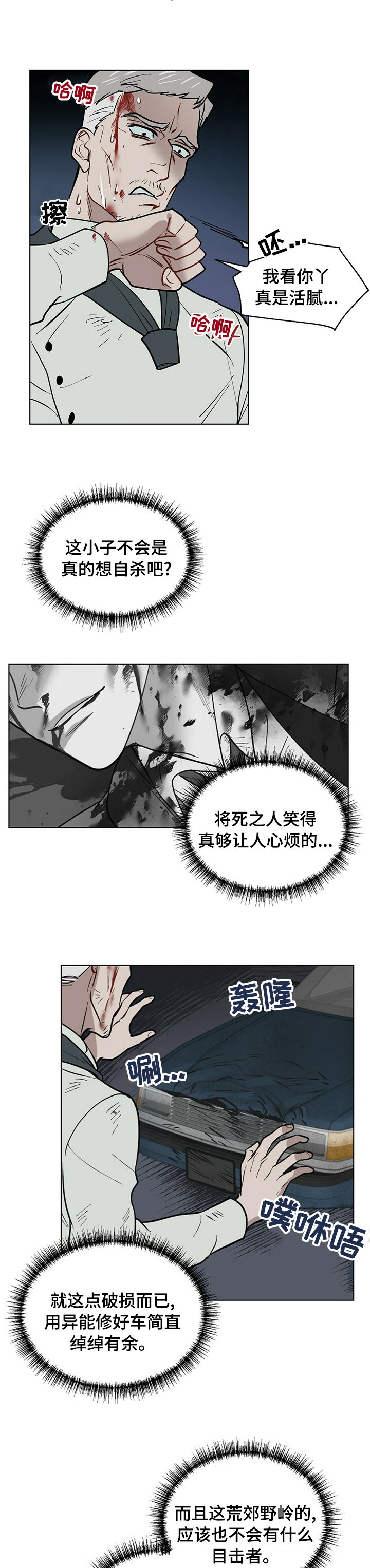 第81章：目击者