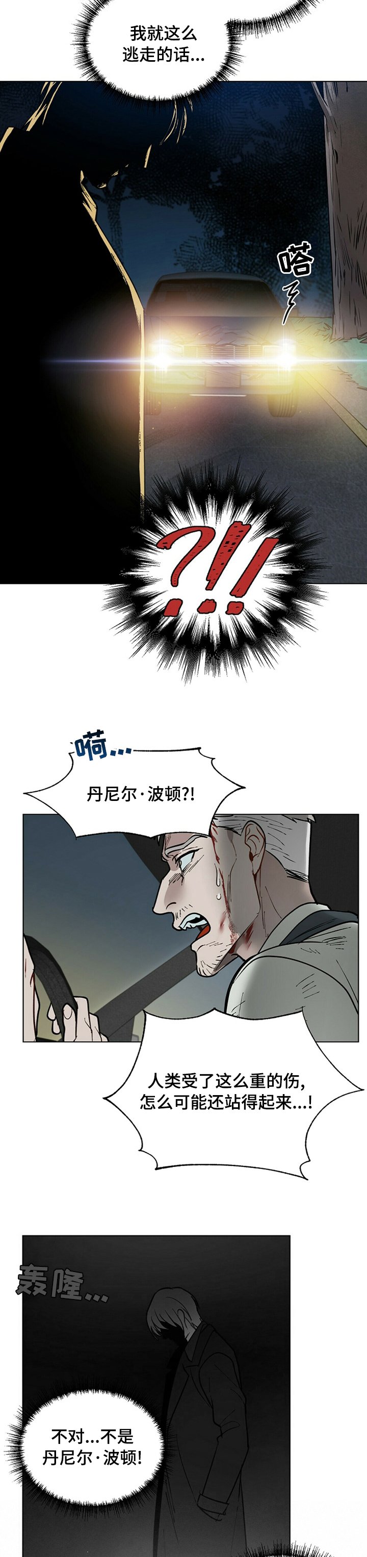第81章：目击者