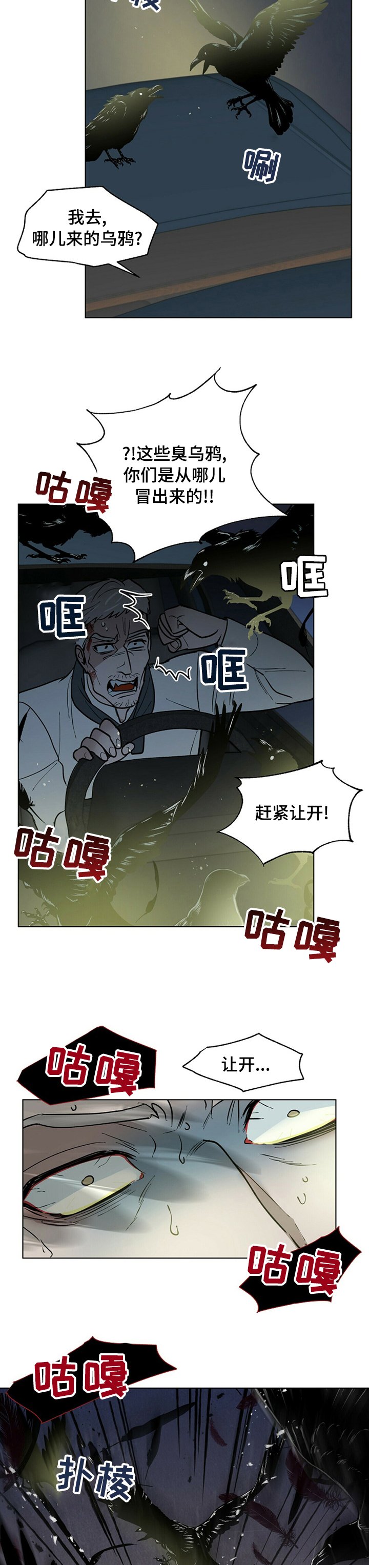 第81章：目击者