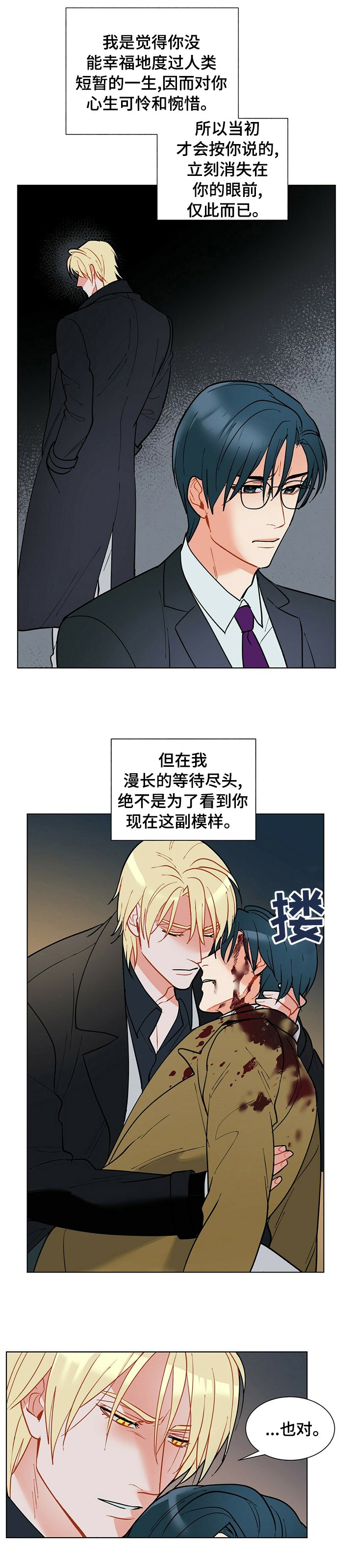 第82章：不是这样