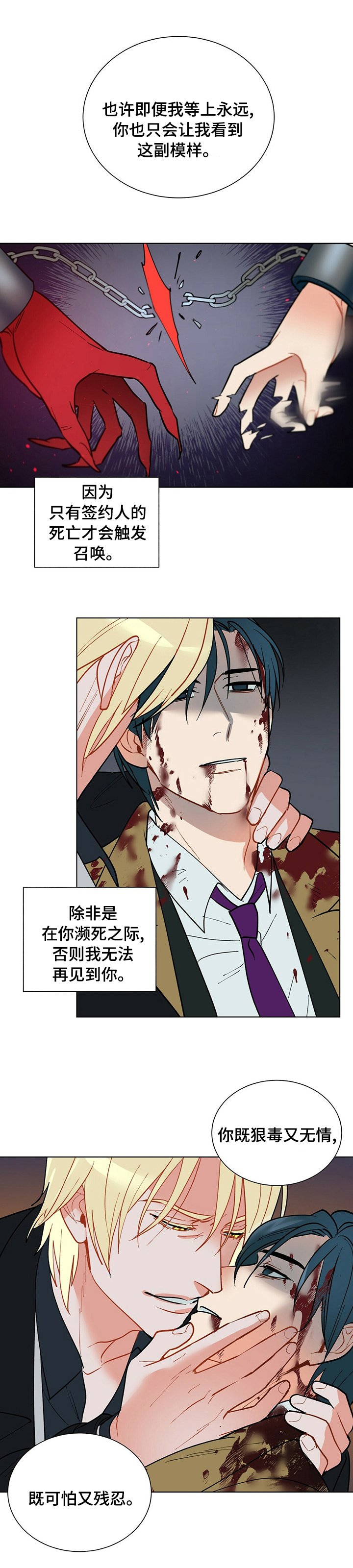 第82章：不是这样