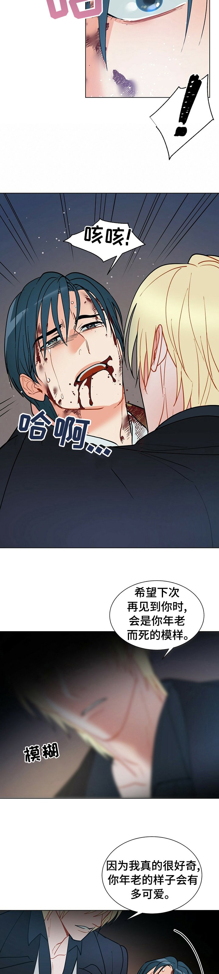 第82章：不是这样