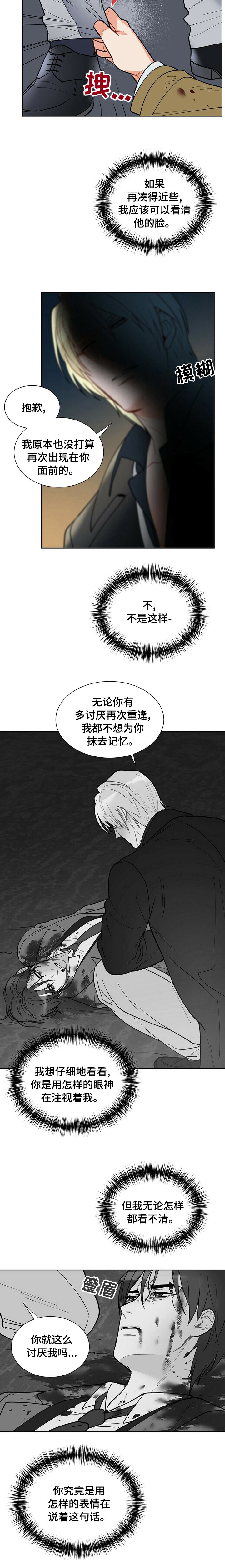 第82章：不是这样