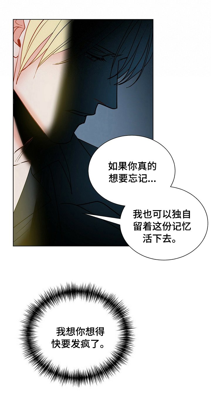 第83章：睡会儿吧