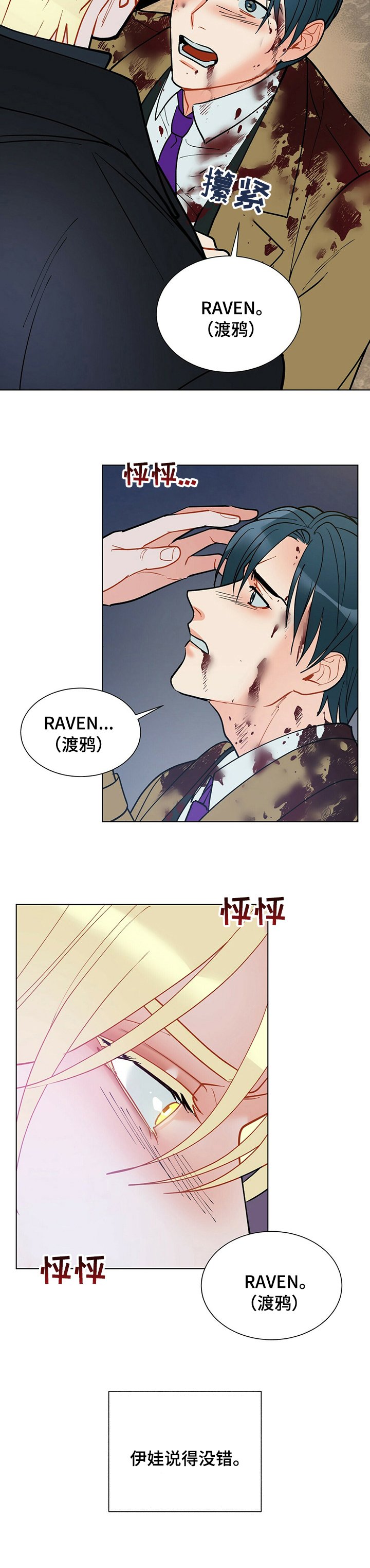 第83章：睡会儿吧