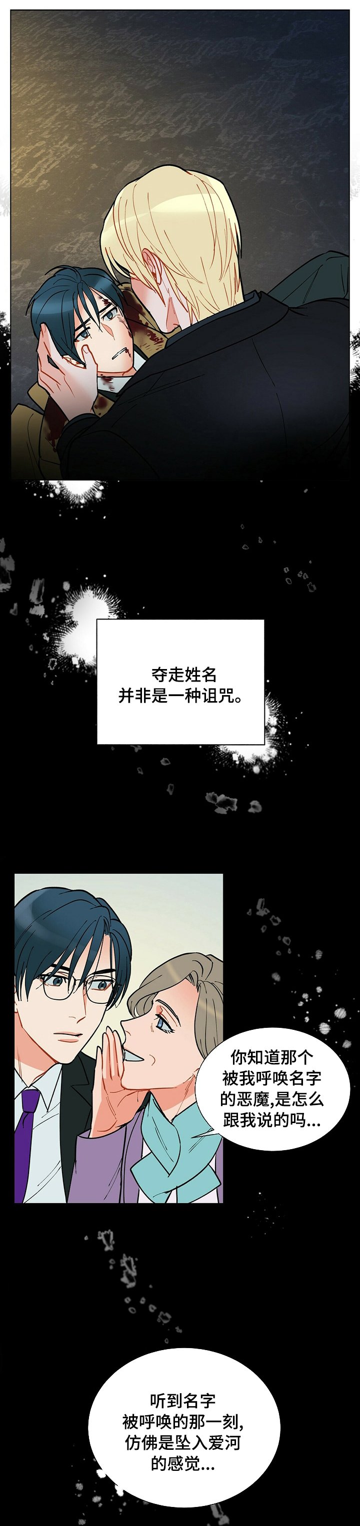 第83章：睡会儿吧