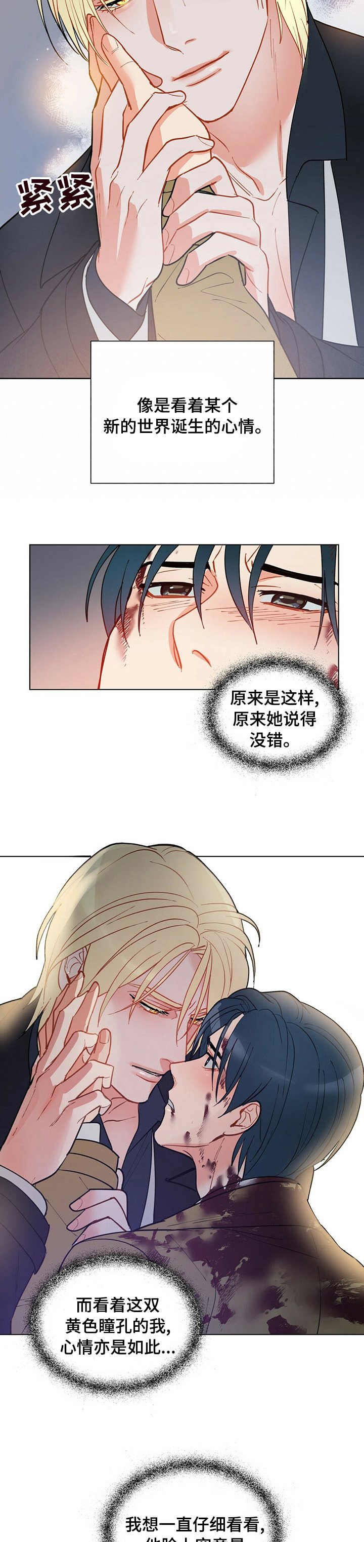 第83章：睡会儿吧