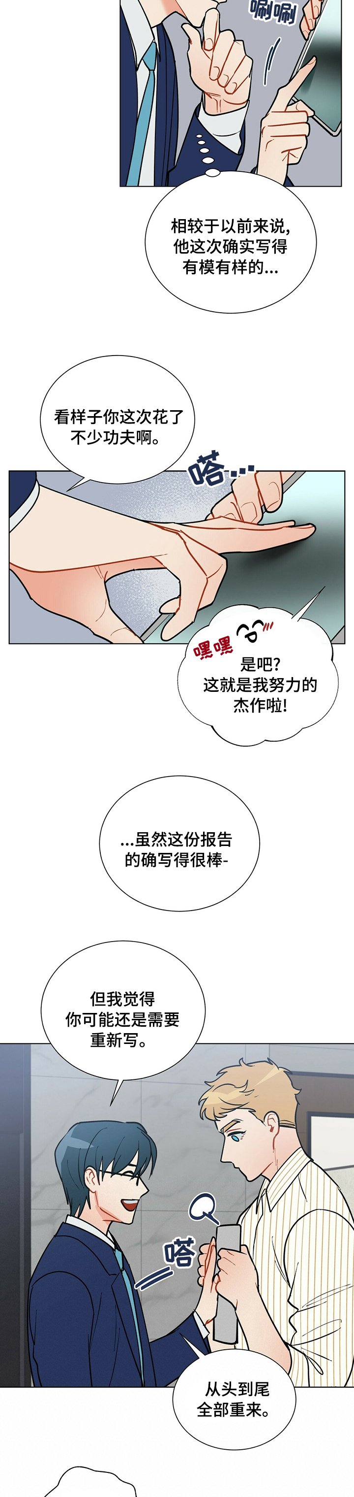第84章：销假