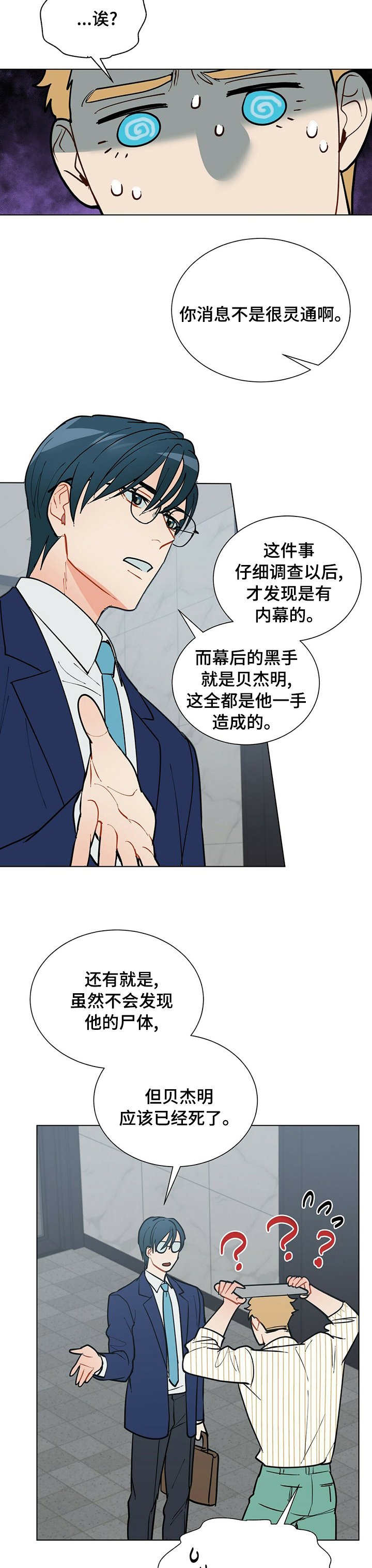 第84章：销假