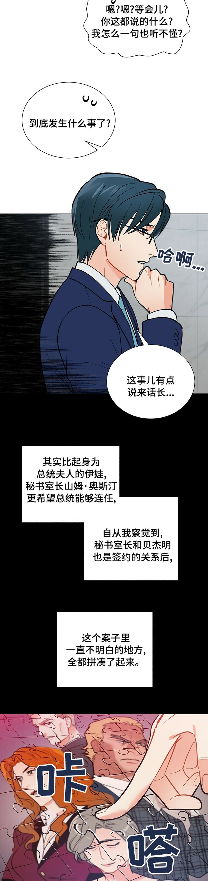 第84章：销假