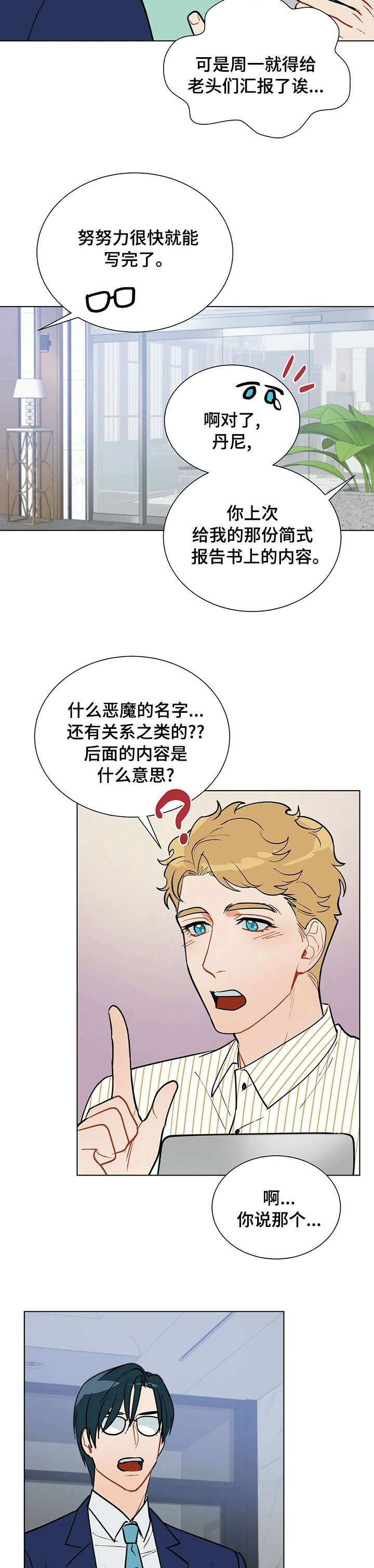 第84章：销假