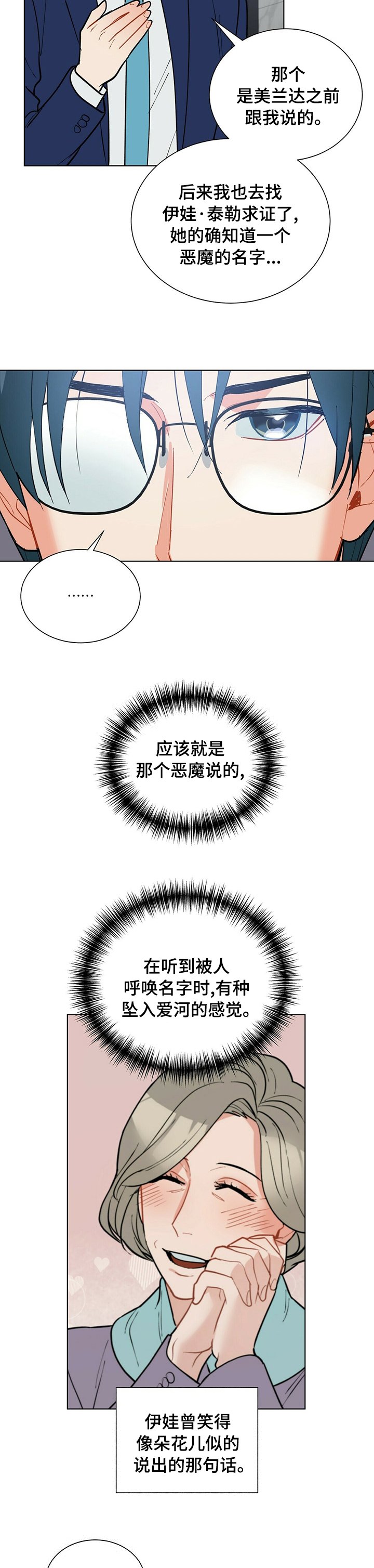第84章：销假