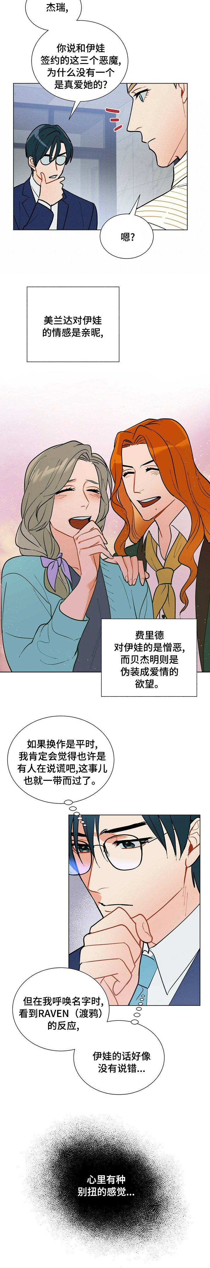 第84章：销假