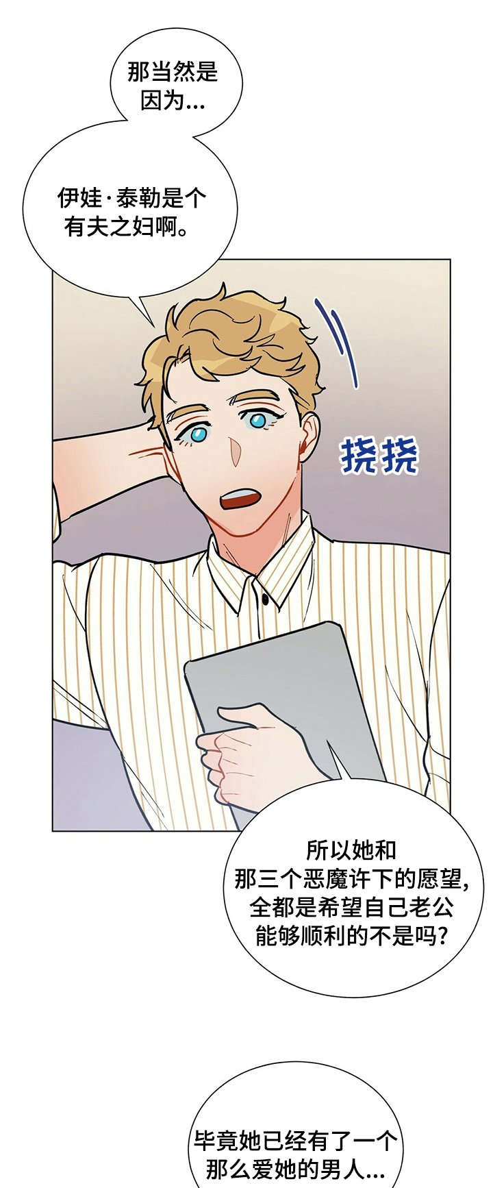 第85章：先回去了