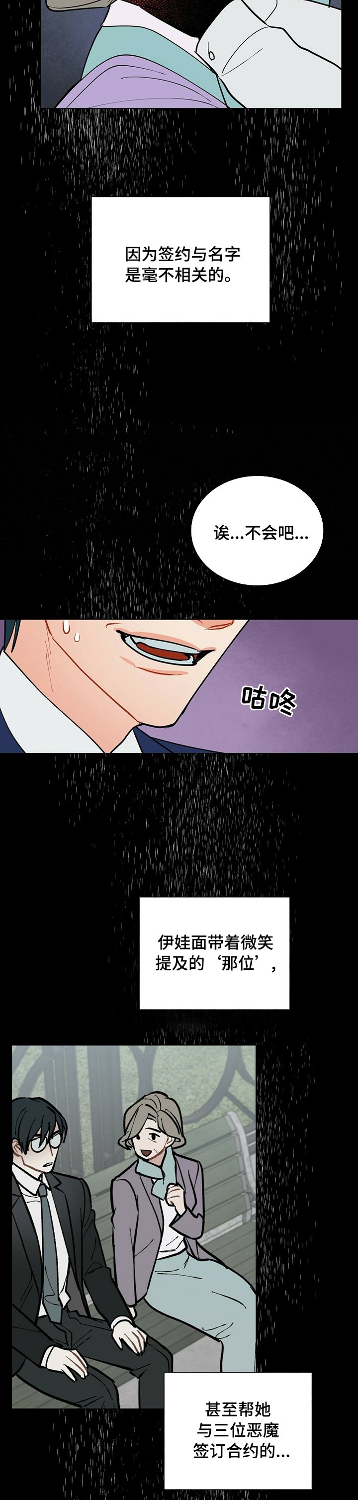 第85章：先回去了
