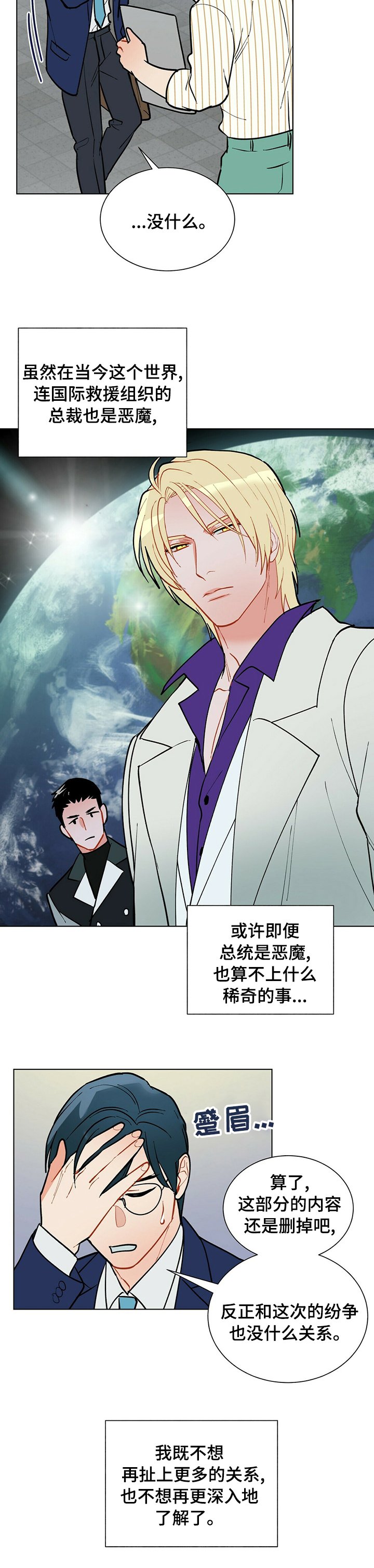 第85章：先回去了