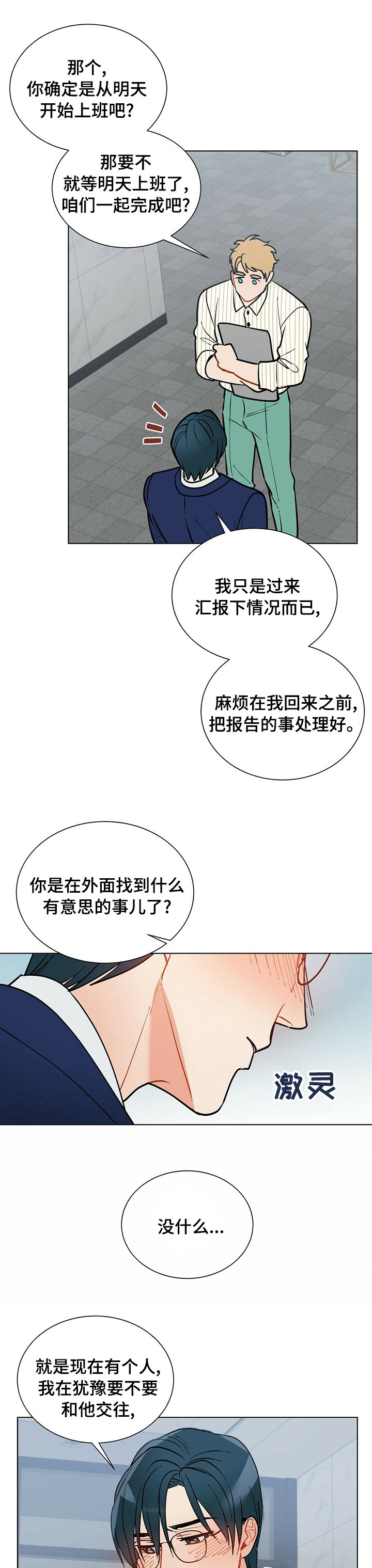 第85章：先回去了