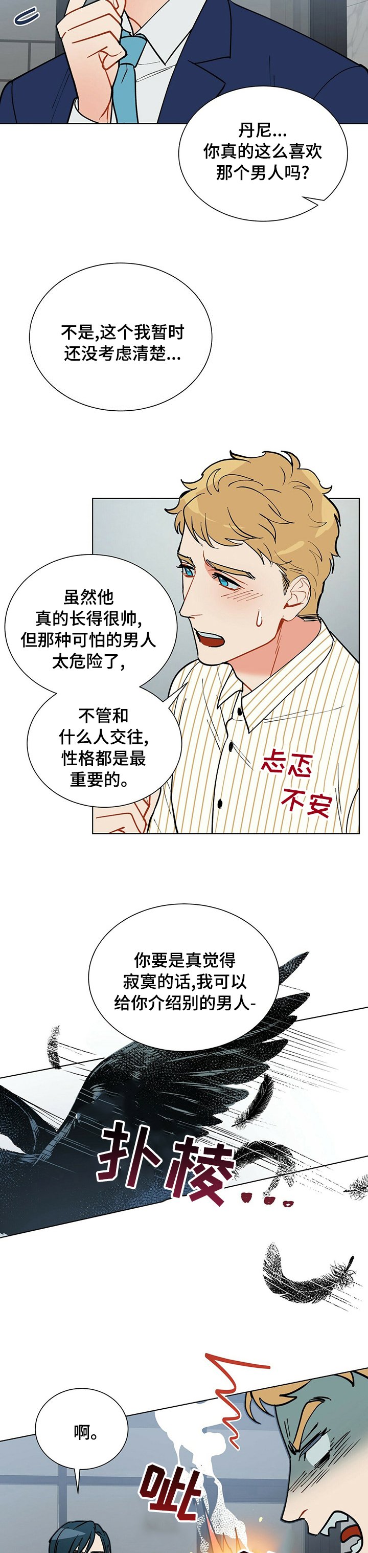第85章：先回去了