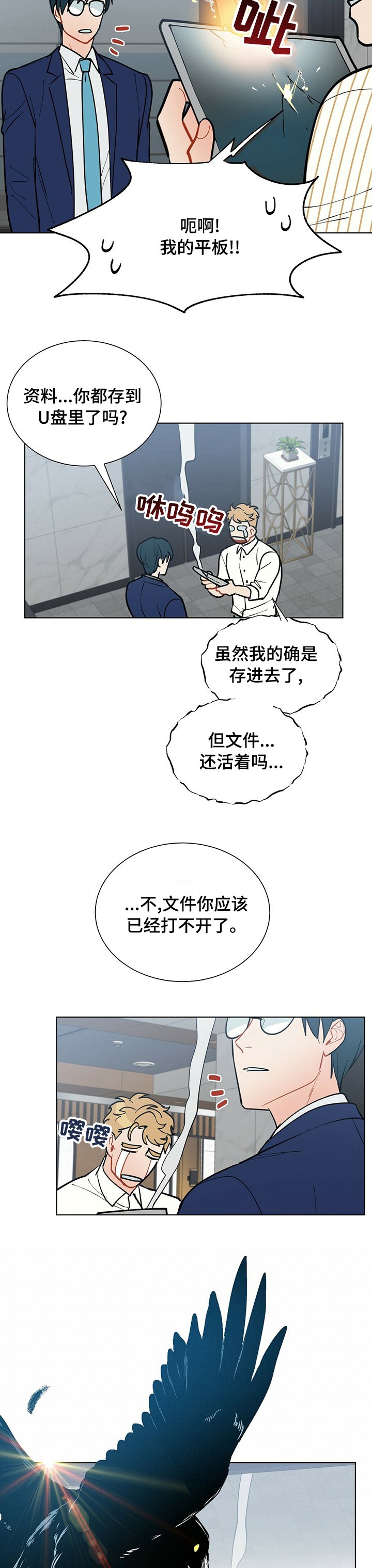 第85章：先回去了
