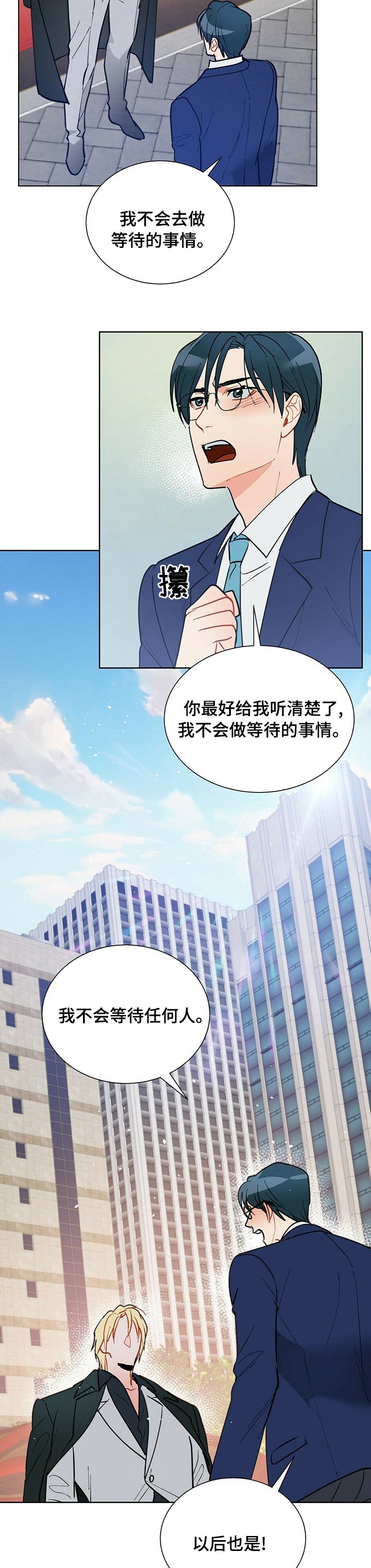 第86章：【完结】我们去约会吧