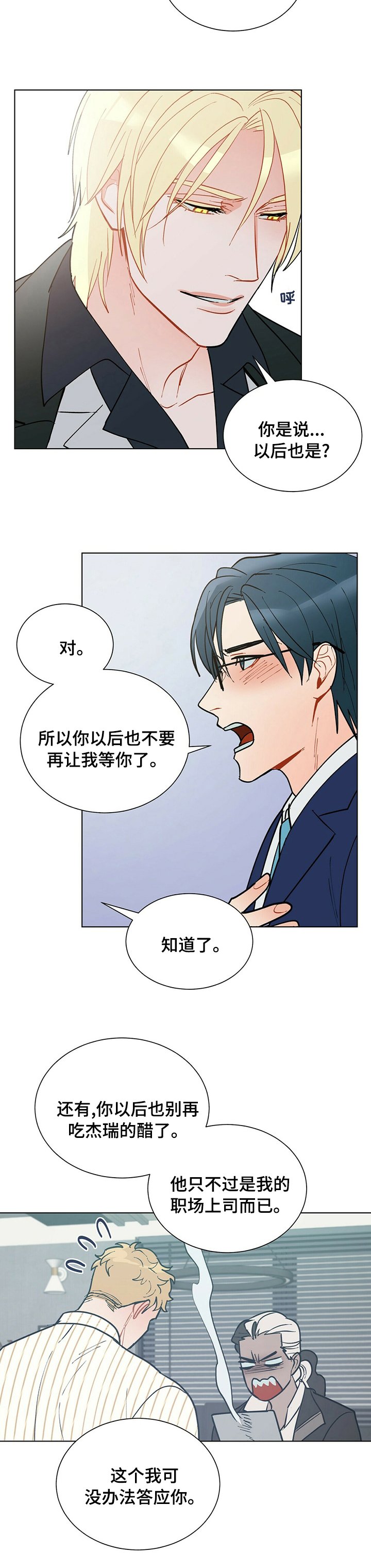 第86章：【完结】我们去约会吧
