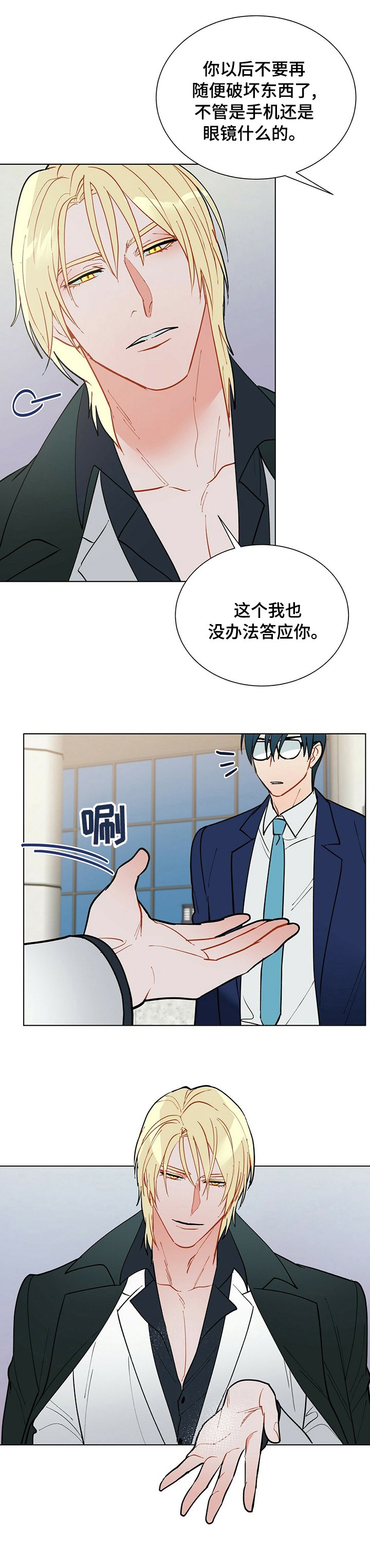 第86章：【完结】我们去约会吧