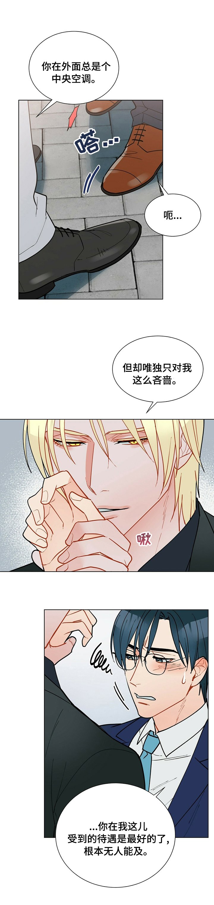 第86章：【完结】我们去约会吧