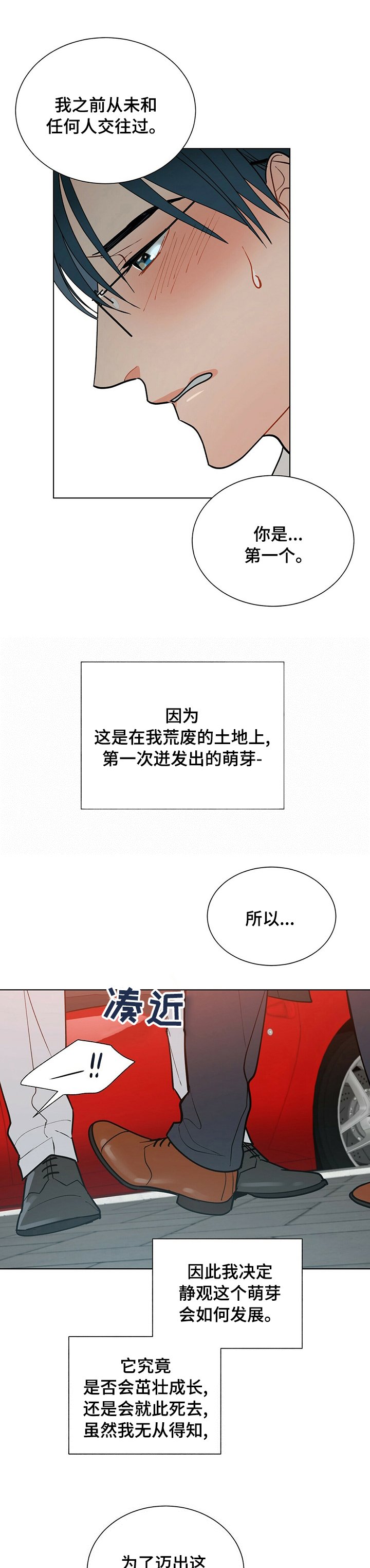 第86章：【完结】我们去约会吧